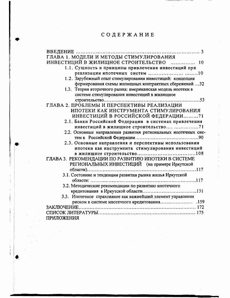 "Генезис государственного монополизма в России	
