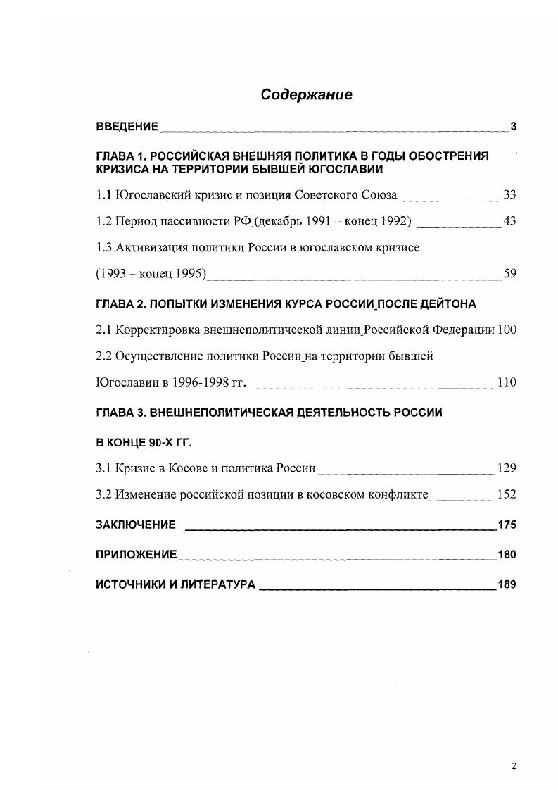 " Теоретические основы конкурентоспособности в