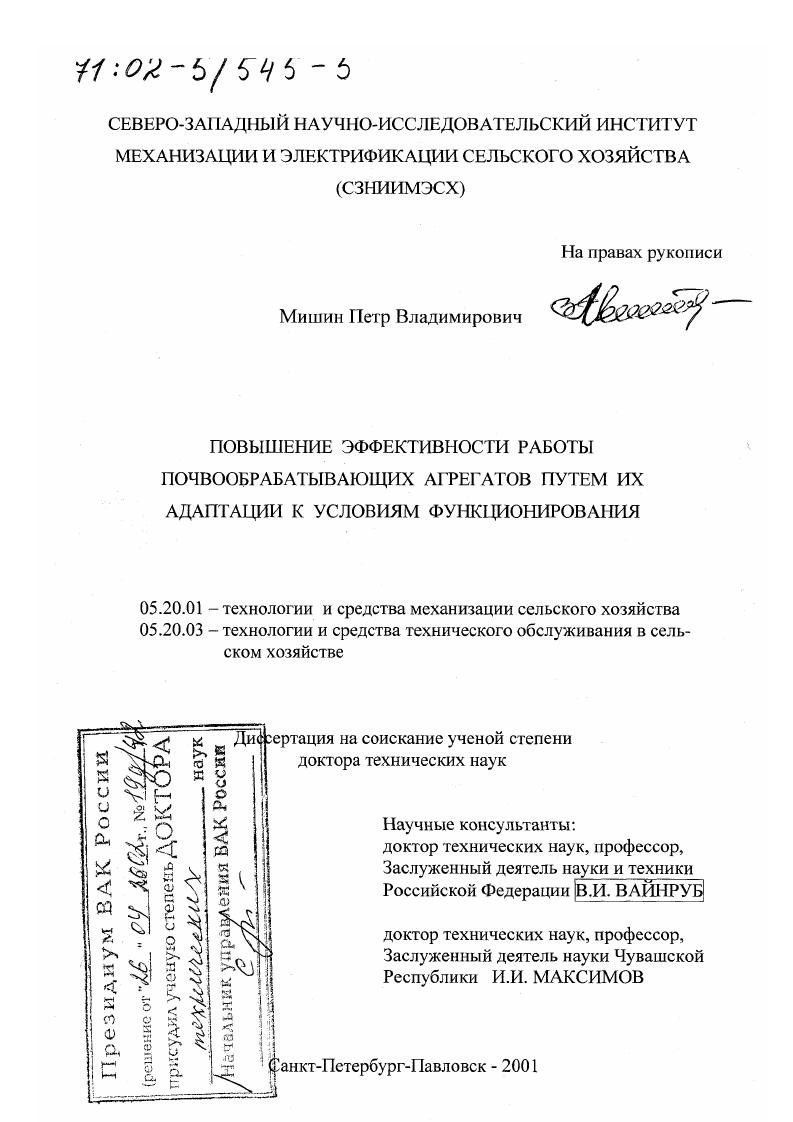 "1. СОСТОЯНИЕ ПРОБЛЕМЫ И ПОСТАНОВКА ЗАДАЧ ИССЛЕДОВАНИЯ . 