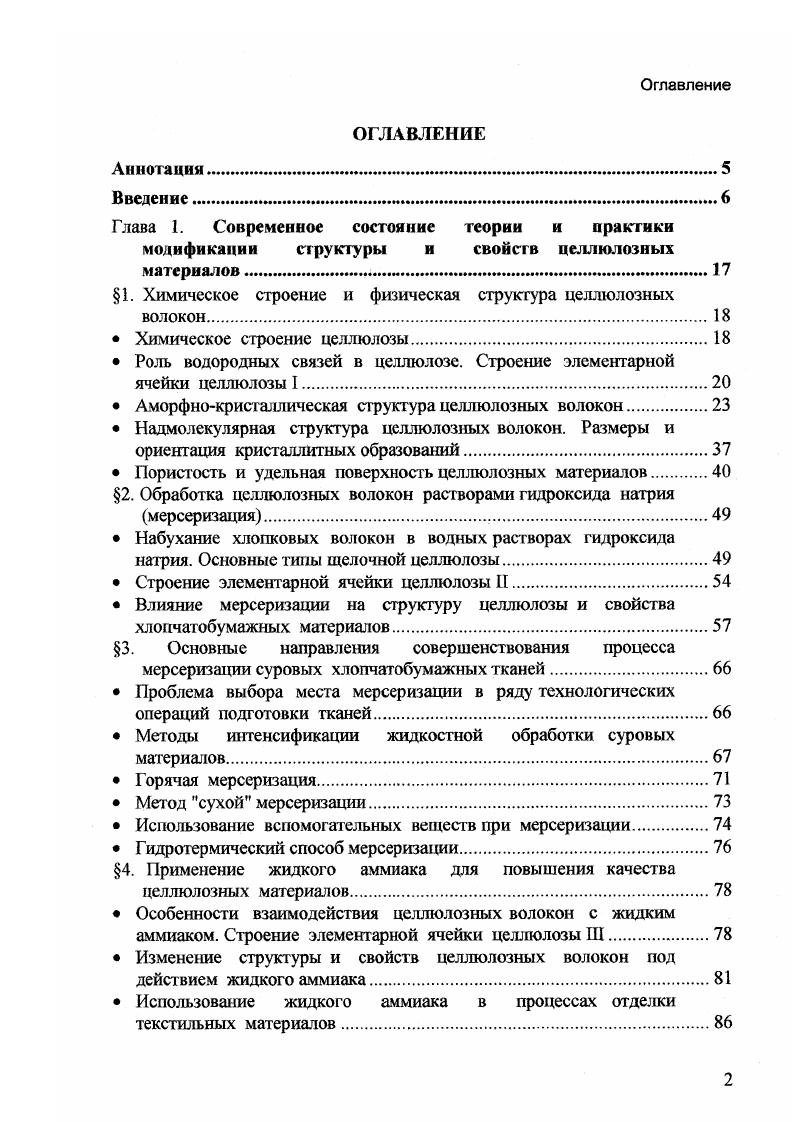"1.2. Зарубежный опыт макропрограммирования.