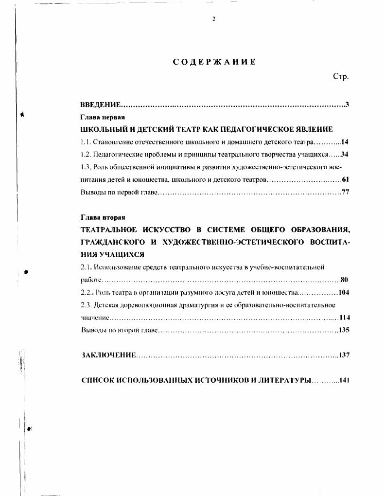 "ГЛАВА 1. ВЕСТНИЧЕСТВО И ВЕЩИЙ ДАР КУКУШКИ