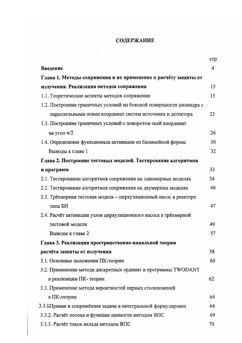 "1.1. Теоретические аспекты методов сопряжения