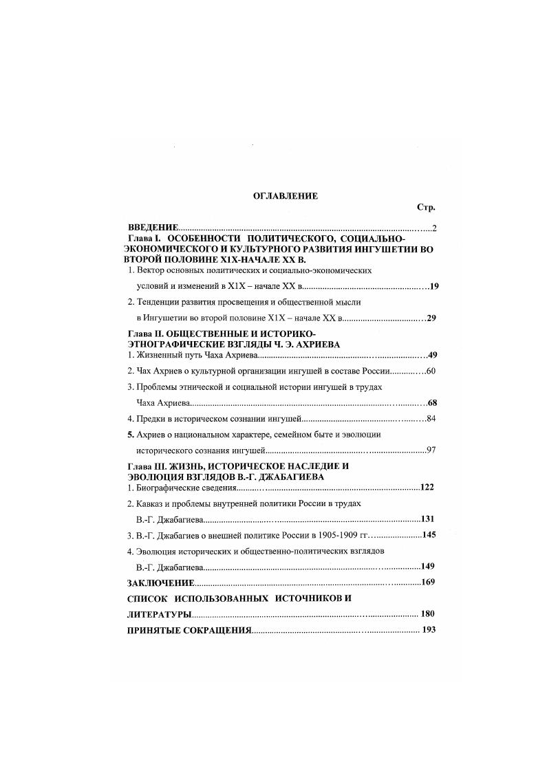 "1. Вектор основных политических и социальноэкономических