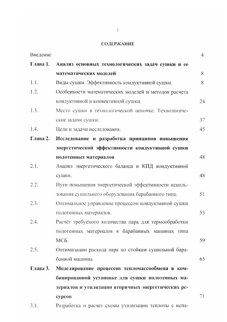 "1.1. Анализ проблемы мотивации и мотивов
