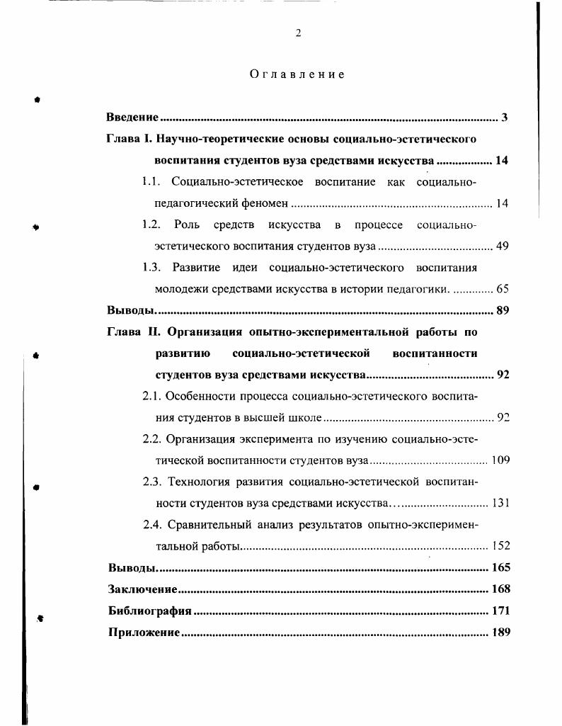 "1.1. Классификация механизмов адаптации АТМ.