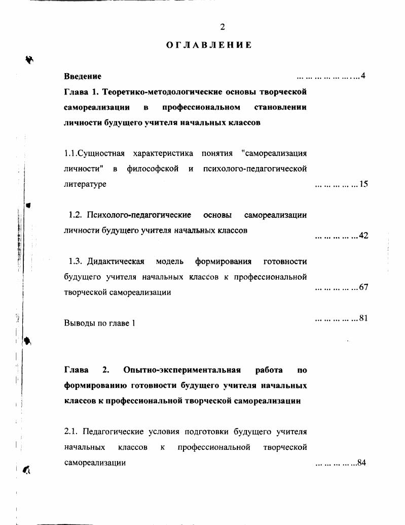 "Содержание и основные этапы опытноэкспериментальной работы