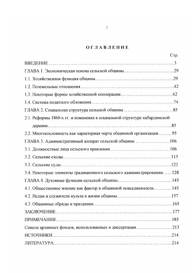 "1.3. Некоторые формы хозяйственной кооперации