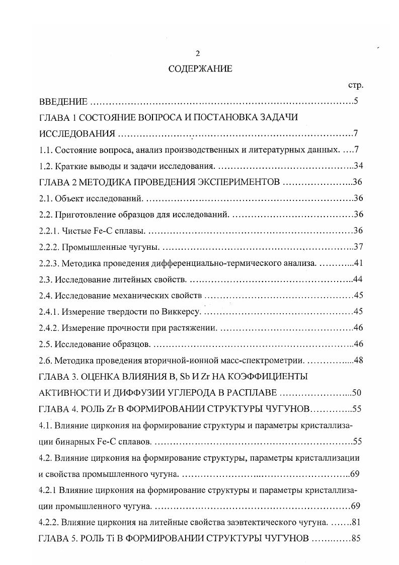 "ГЛАВА 1 СОСТОЯНИЕ ВОПРОСА И ПОСТАНОВКА ЗАДАЧИ ИССЛЕДОВАНИЯ