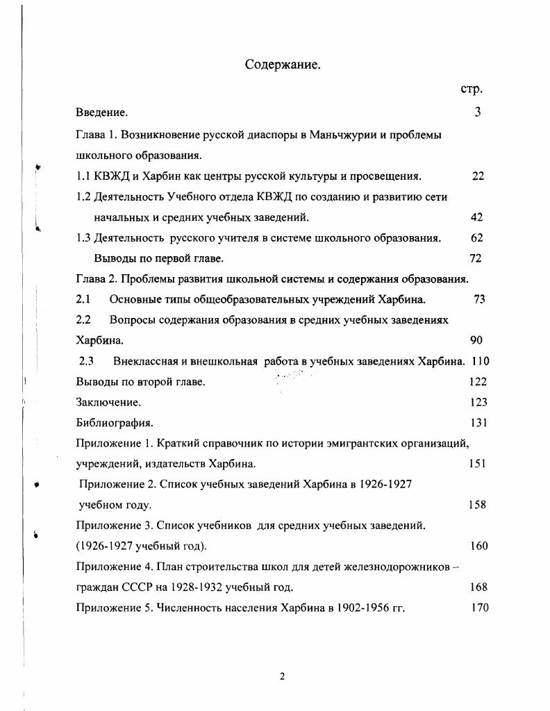 "Глава I. Способы пересмотра судебных постановлений 