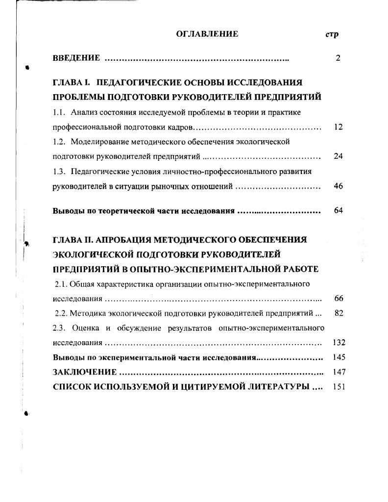 "Выводы по теорегической части исследования 