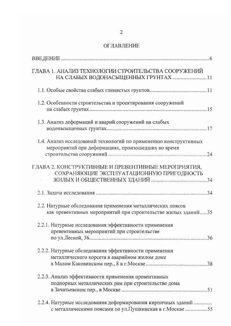 "1.1.1. Генезис проблемы исследования профессиональной культуры