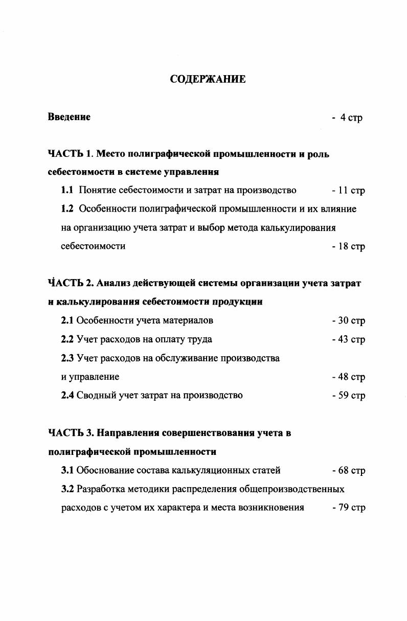"1.2. Анализ динамики численности и распространения 