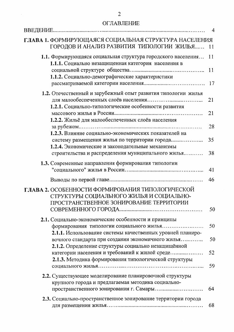 "1.1.Симментальская порода, ее история и современное состояние.