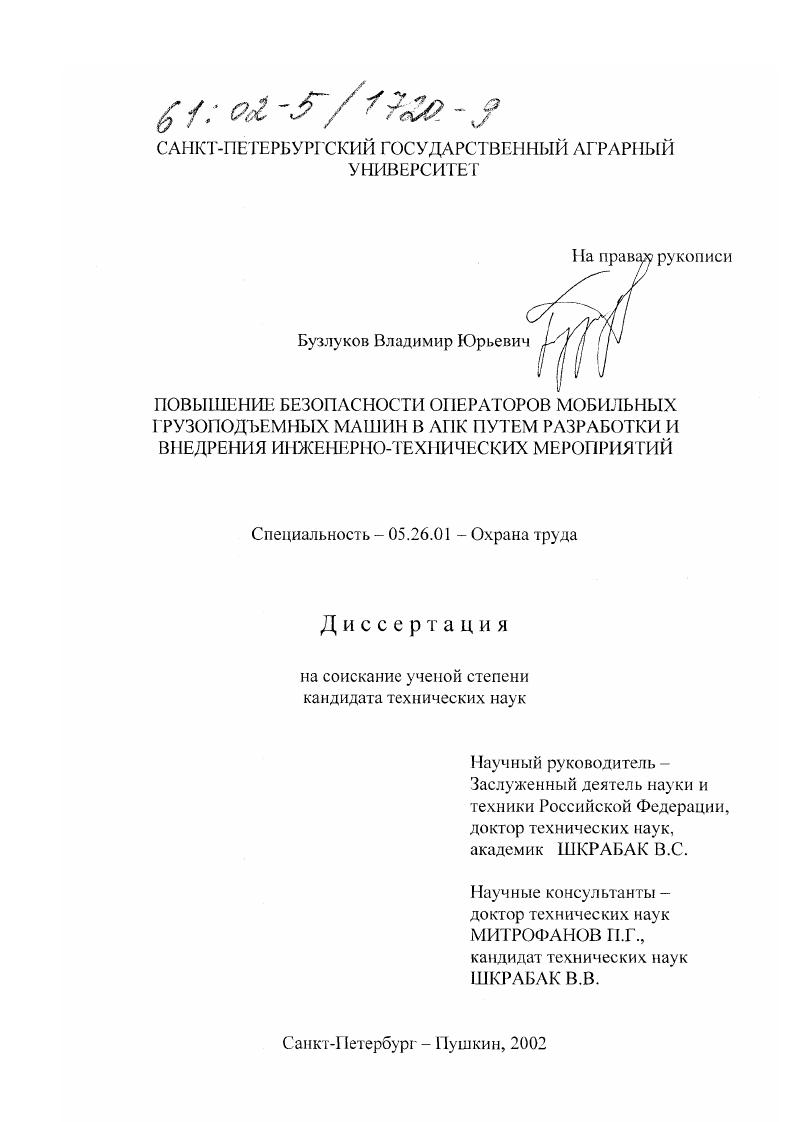 "1. СОСТОЯНИЕ ПРОБЛЕМЫ, ЦЕЛЬ И ЗАДАЧИ ИССЛЕДОВАНИЙ