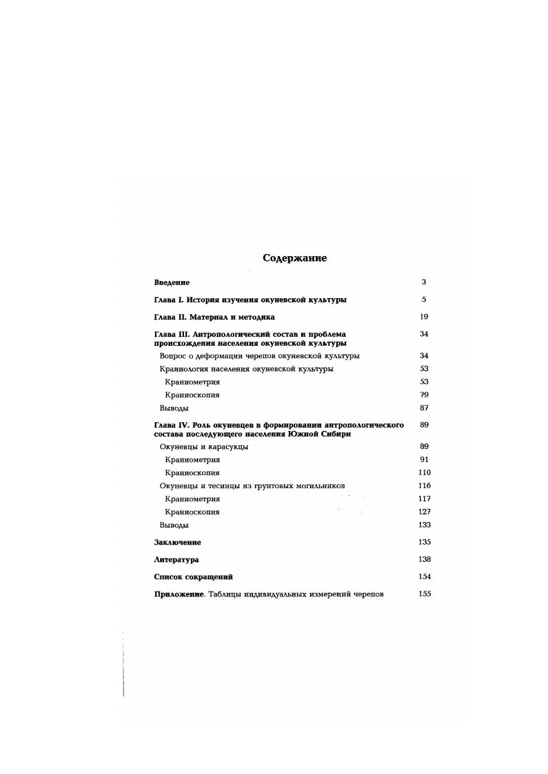 "1.1. Общая характеристика и проблемы таксономии