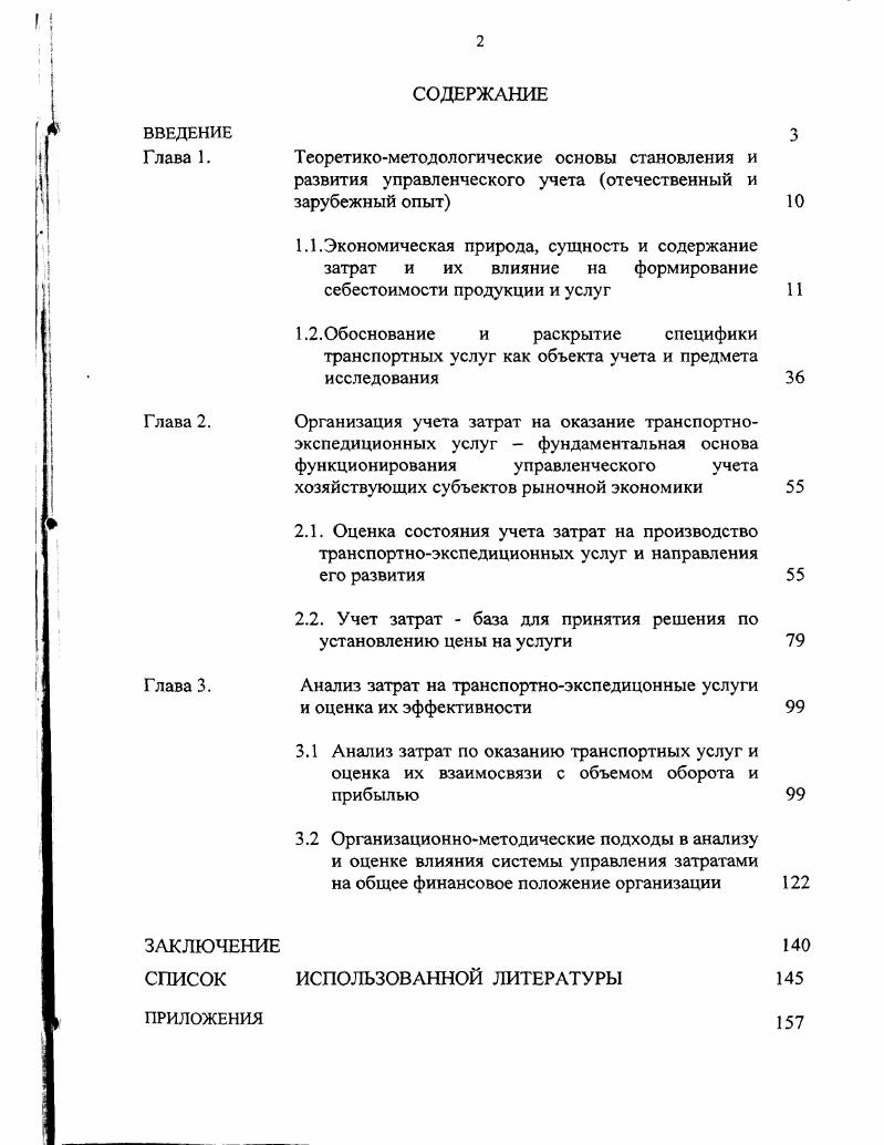 "1.2. Обоснование и раскрытие специфики