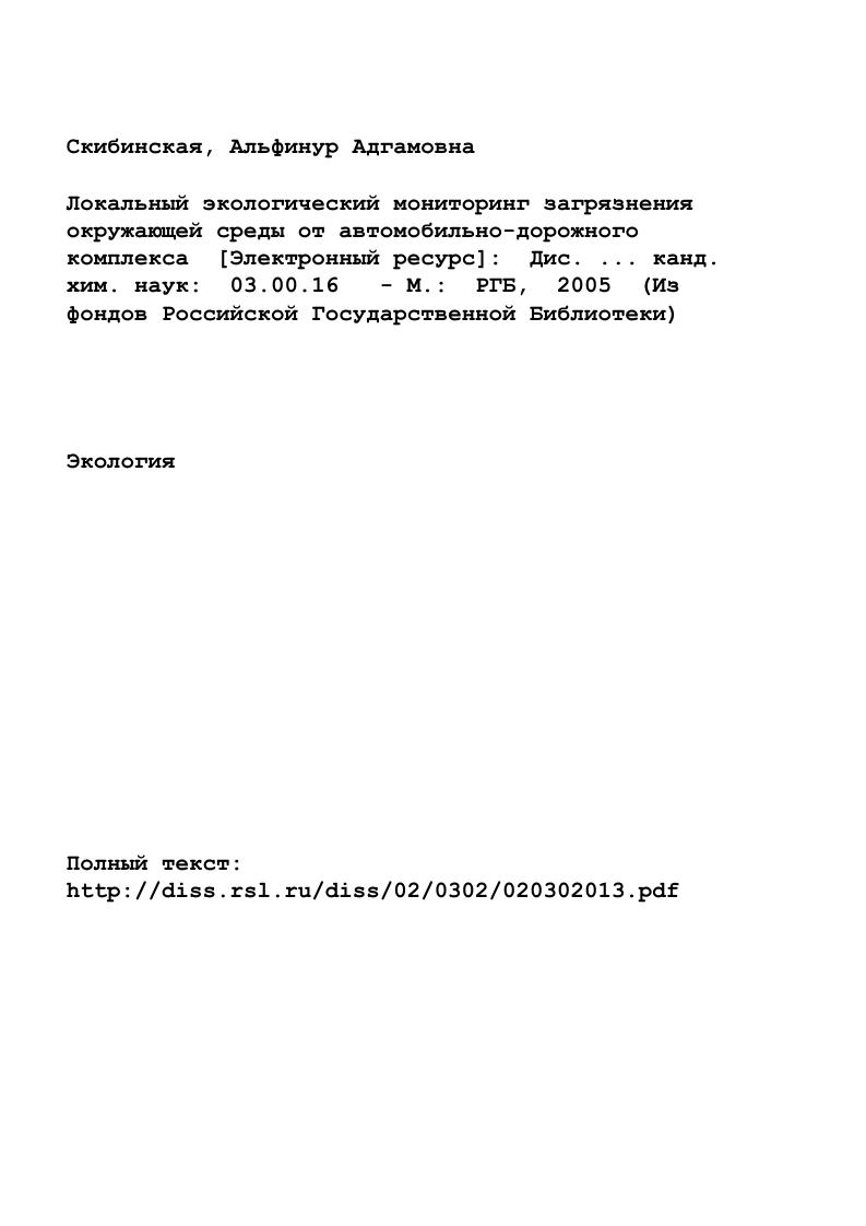 "Условные обозначения и сокращения. 