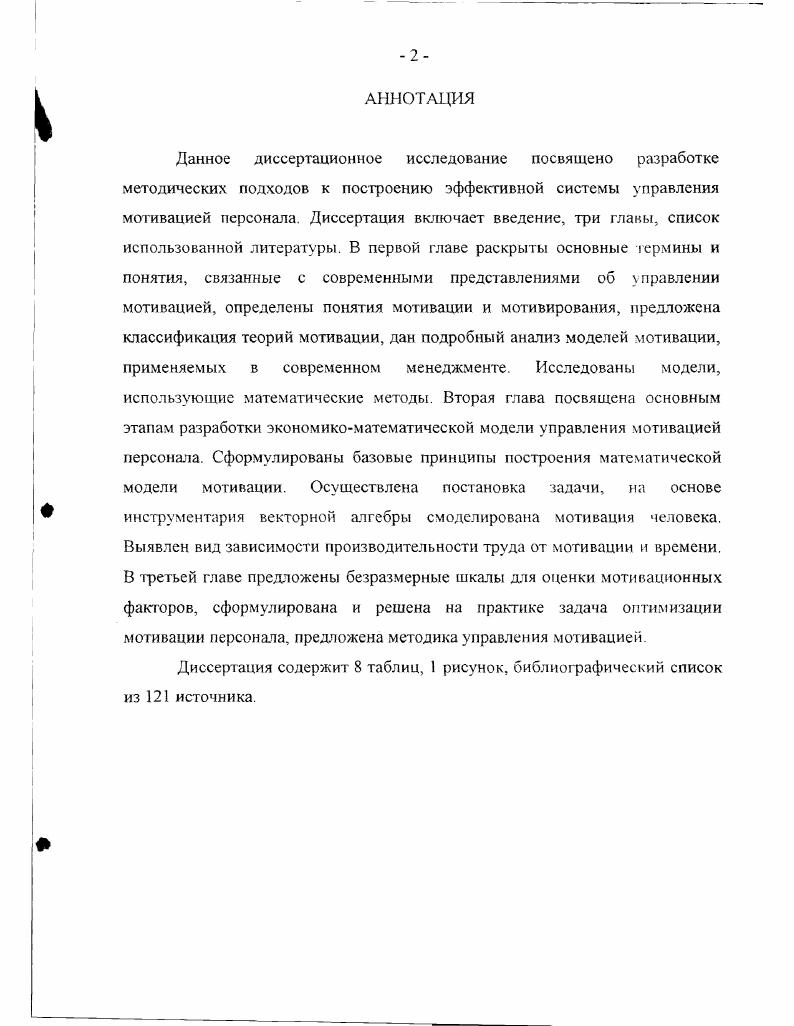 "3.1 СУЩНОСТЬ МОТИВАЦИОННЫХ ФАКТОРОВ.