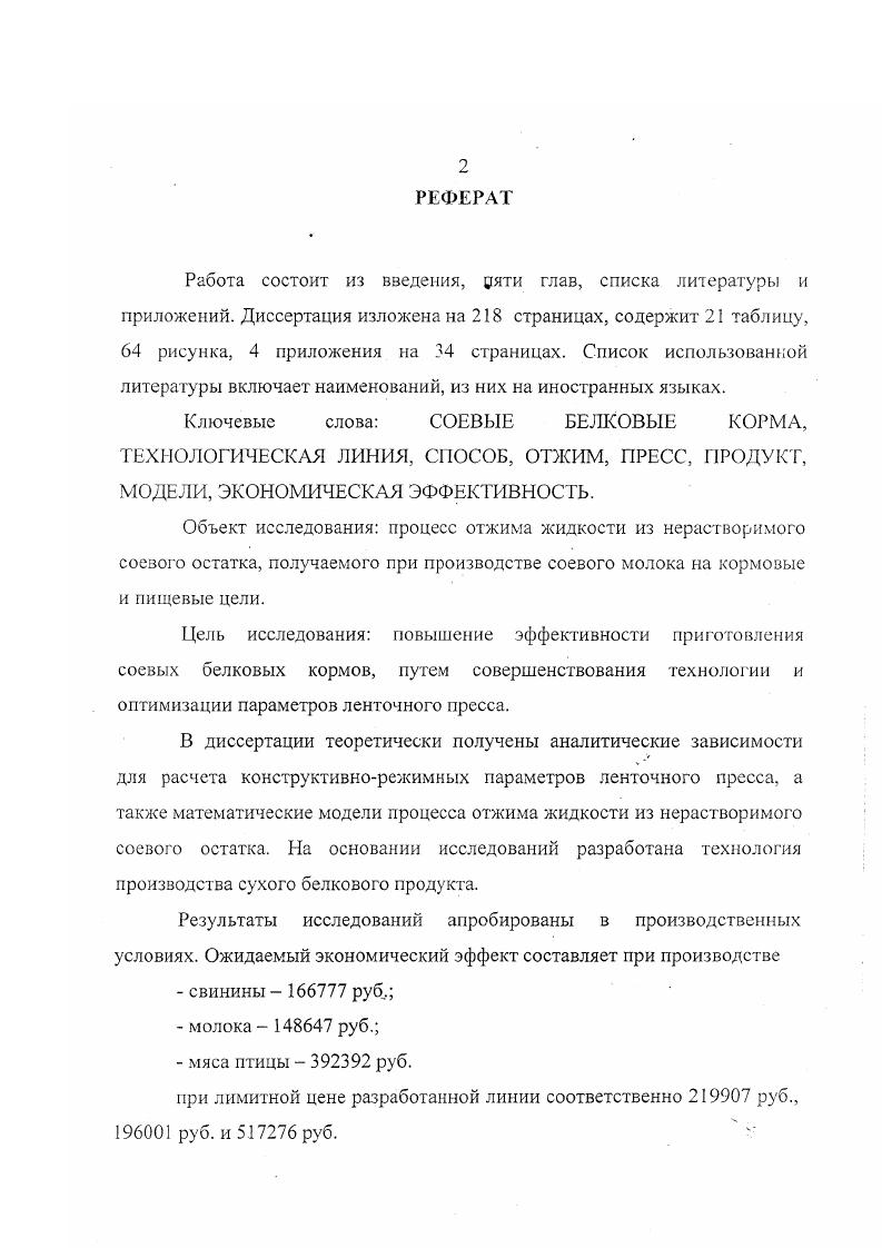 "1. СОСТОЯНИЕ ВОПРОСА. ЦЕЛЬ И ЗАДАЧИ ИССЛЕДОВАНИЙ