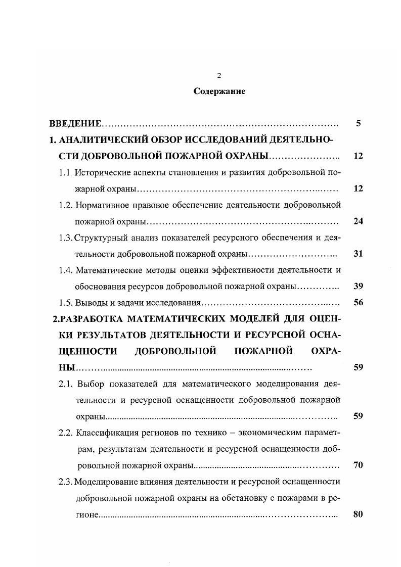 Проект нормативного правового акта содержащего требования охраны труда согласовывается