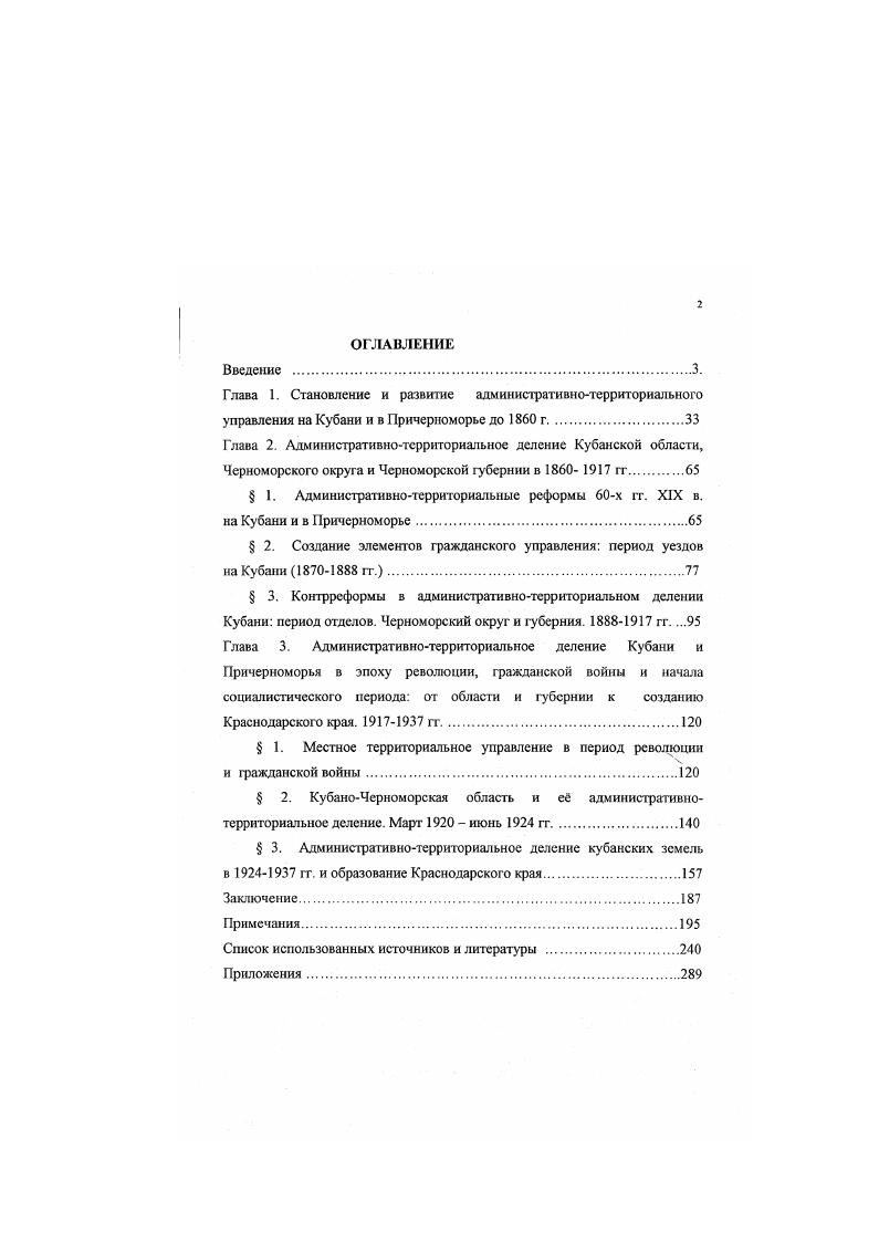 "Глава П. Объекты и методы исследований 