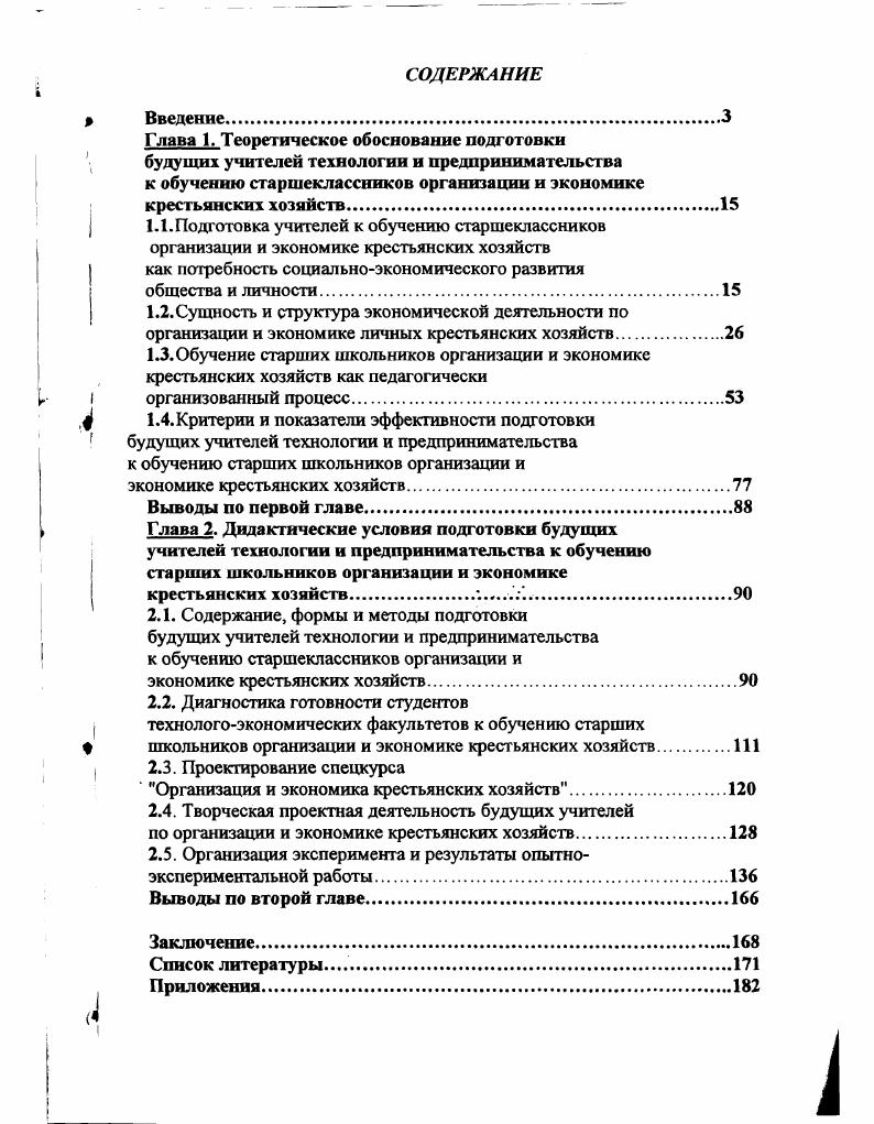 "как потребность социальноэкономического развития