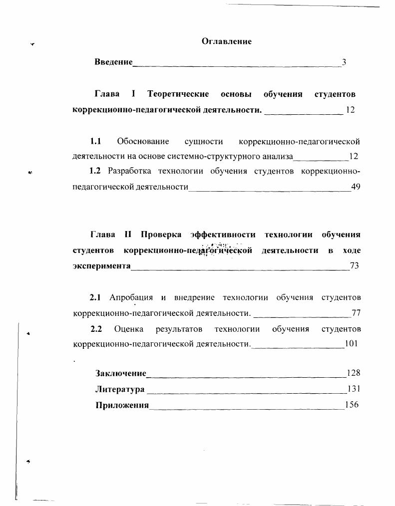 "2.2 Оценка результатов технологии обучения студентов