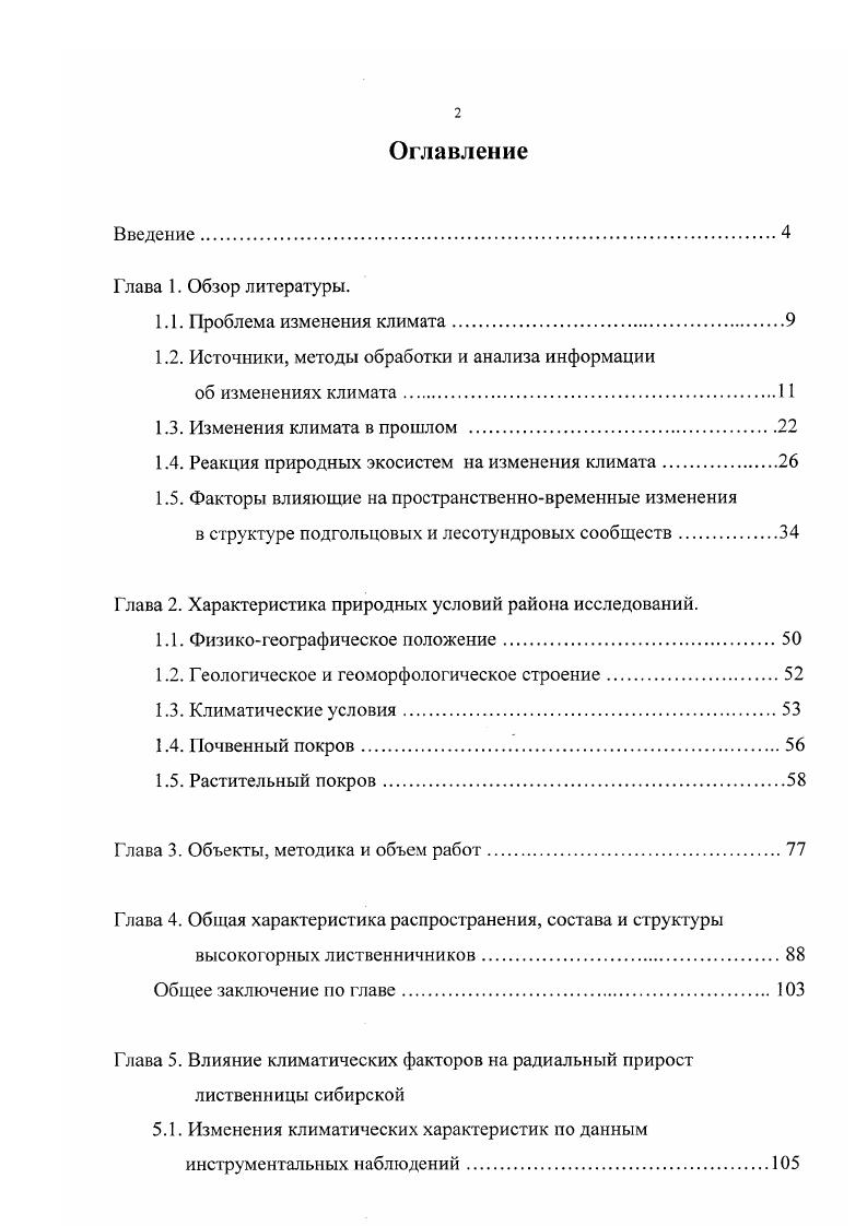 "1.2. Источники, методы обработки и анализа информации