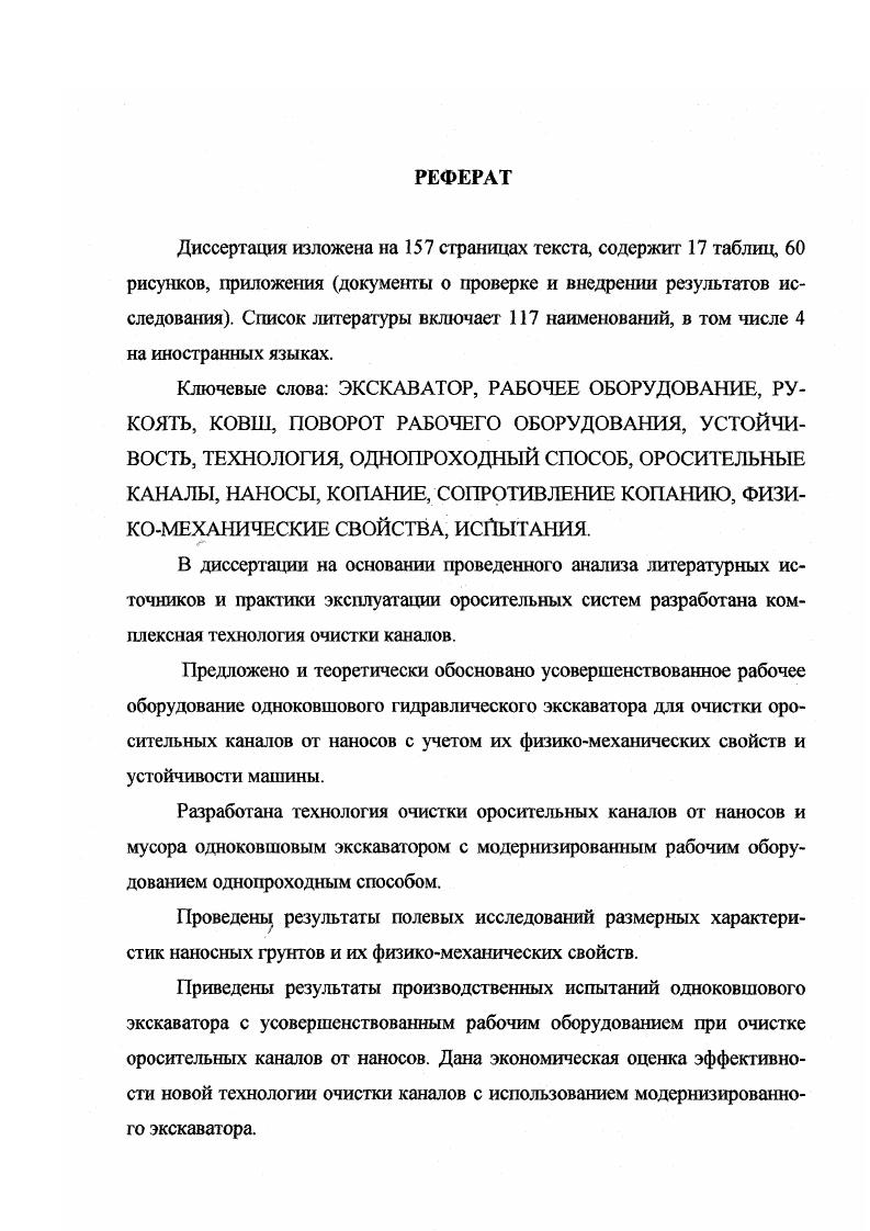 "1. СОСТОЯНИЕ ВОПРОСА. ЦЕЛЬ И ЗАДАЧИ ИССЛЕДОВАНИЯ.