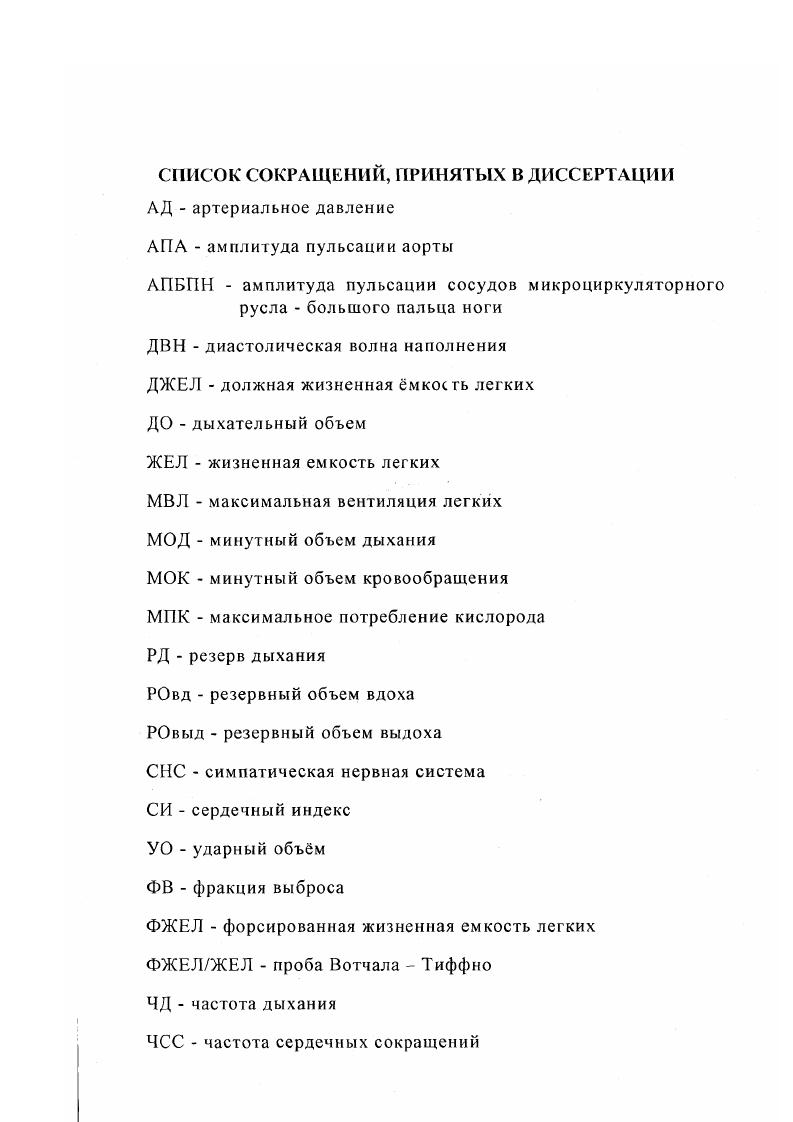 "1.1. Проблема спортивного отбора в системе подготовки спортивного резерва.