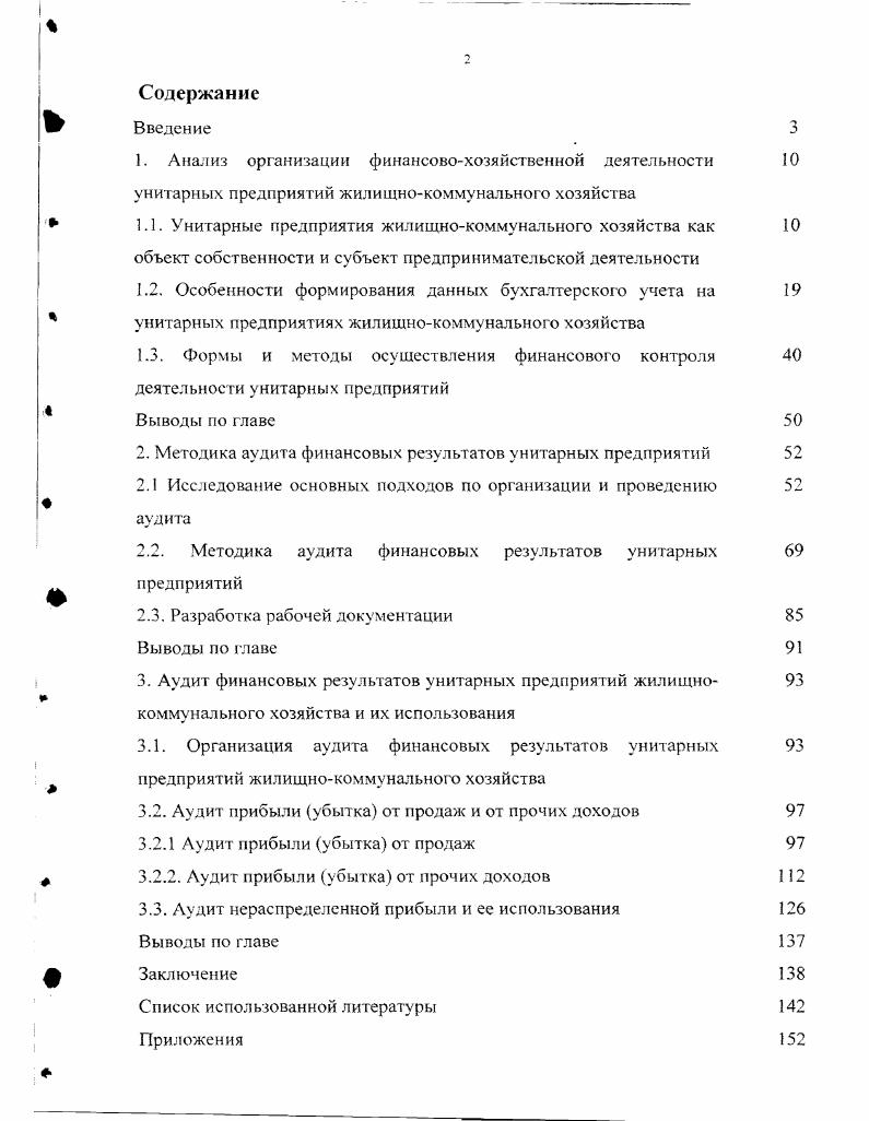 "1.3. Формы и методы осуществления финансового контроля 