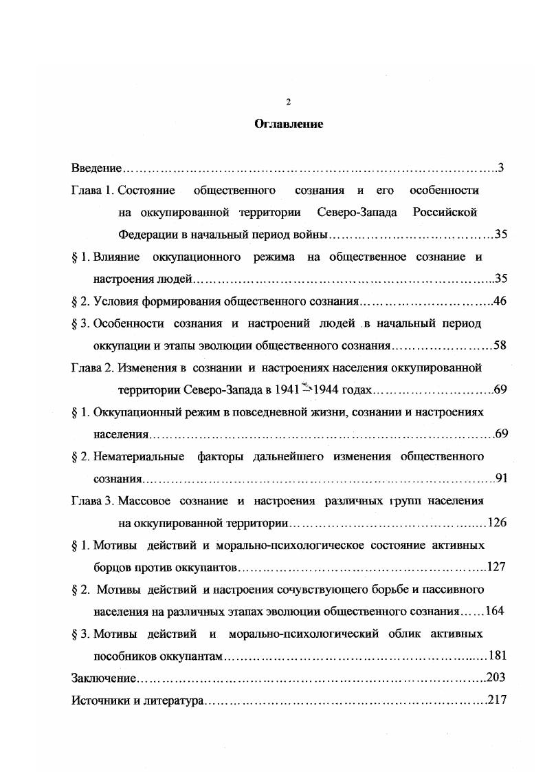 "Федерации в начальный период войны.