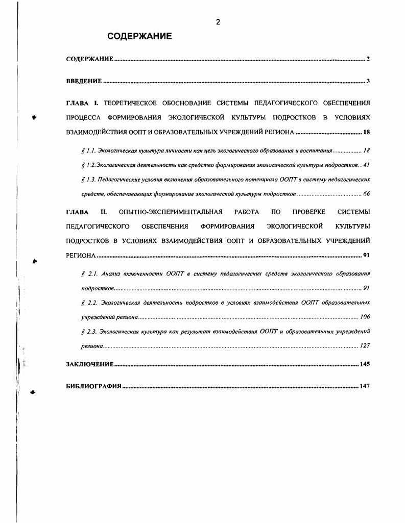 "учреждений региона.