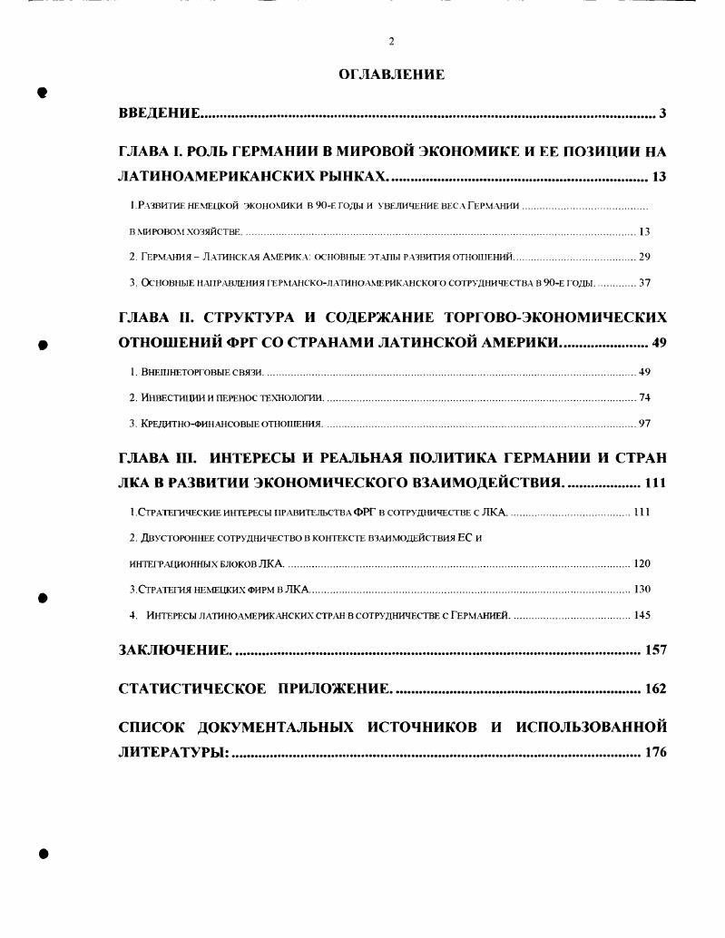 "I Развитие немецкой эконо.мики в егоды и увеличение веса Германии.