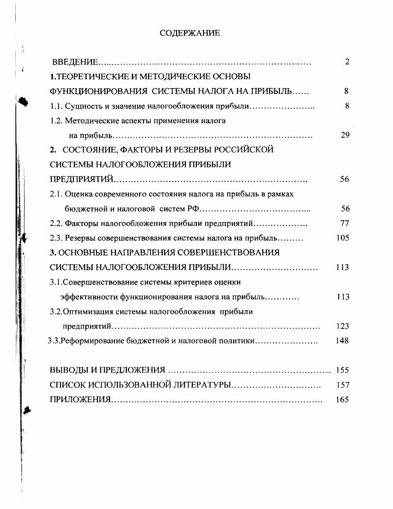 "1.ТЕОРЕТИЧЕСКИЕ И МЕТОДИЧЕСКИЕ ОСНОВЫ