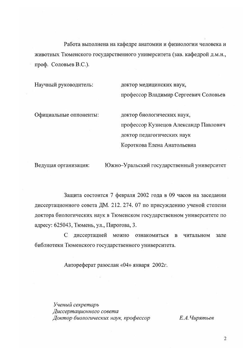 "1.1.Основные закономерности процессов роста и развития детей