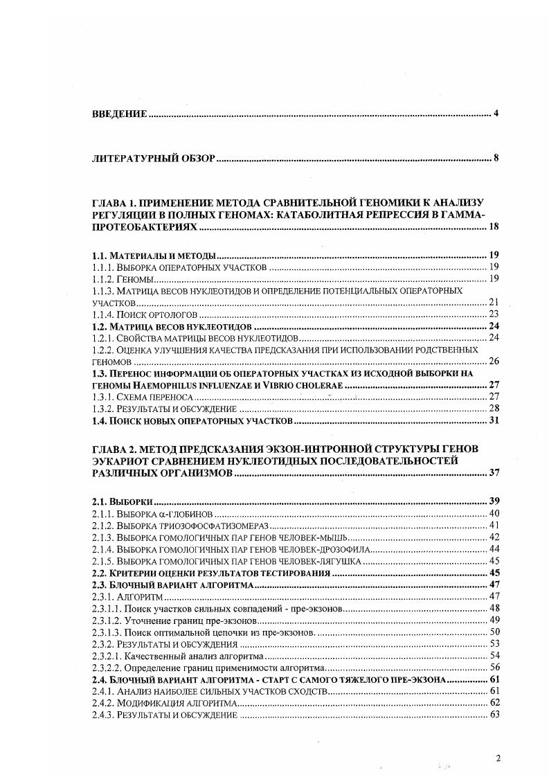 "1.1.1. Выборка операторных участков