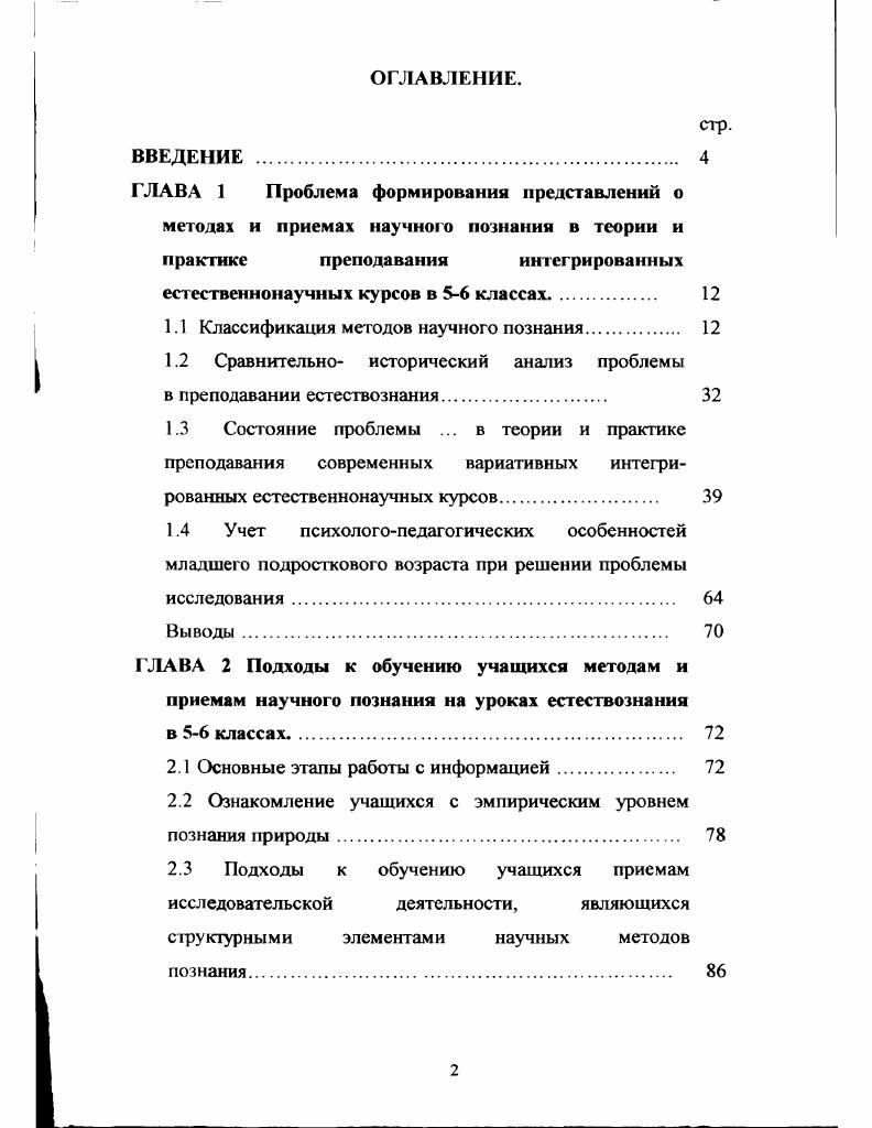 "естественнонаучных курсов в 56 классах. 