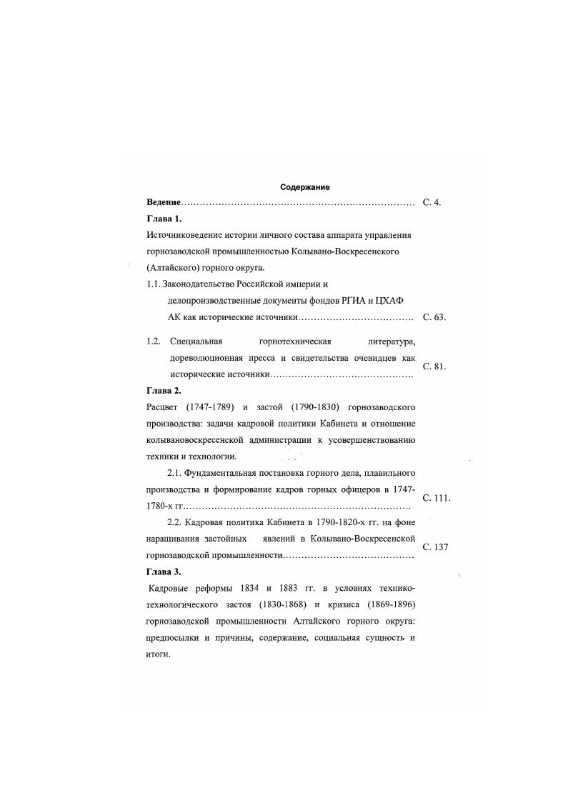 "1.1. Законодательство Российской империи и
