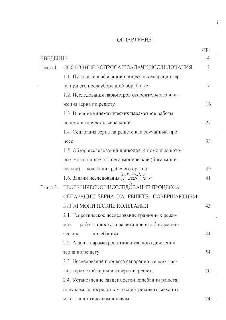 "Послеуборочная обработка зерна является заключительной стадией при его производстве.