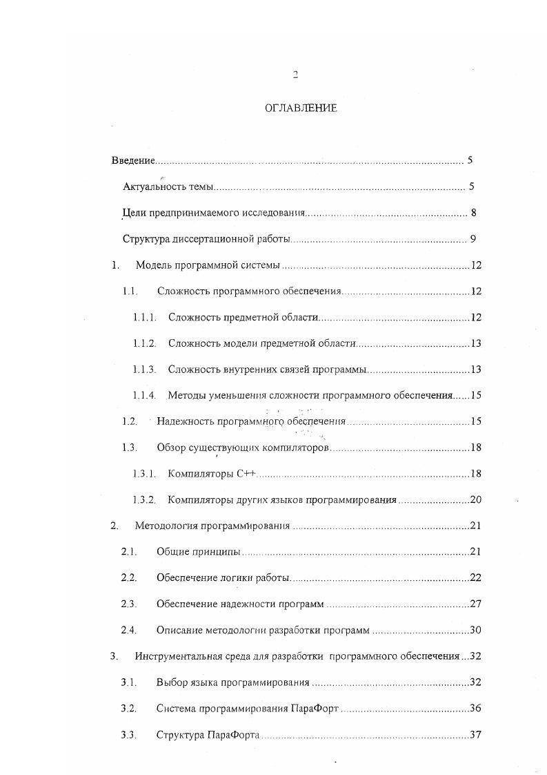 "Цели предпринимаемого исследования.
