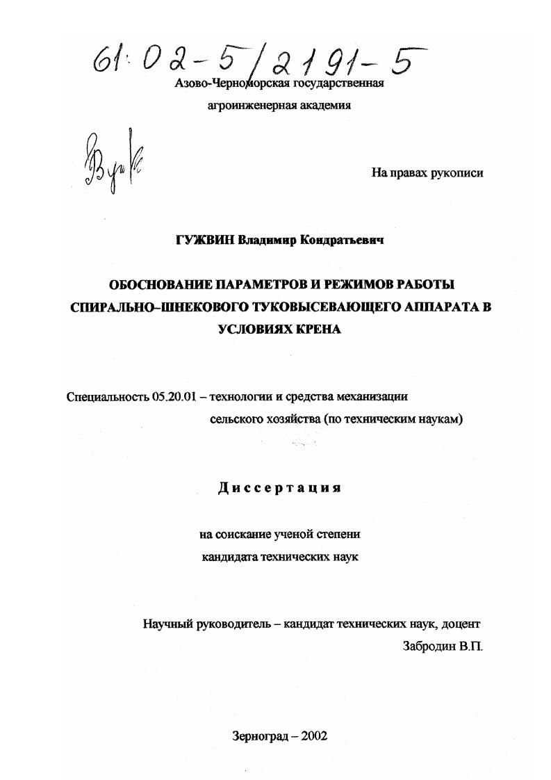 "1. Состояние вопроса, цель и задачи исследования