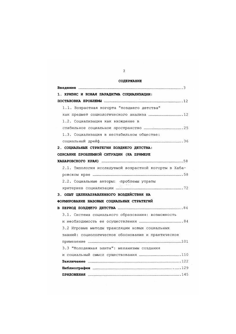 "Введение 11ммм1ммимн1иимии1нм1нммм1мн1м1нн1н1иимин1мгмнми1мм1аи1и1и1мн1и1м1  