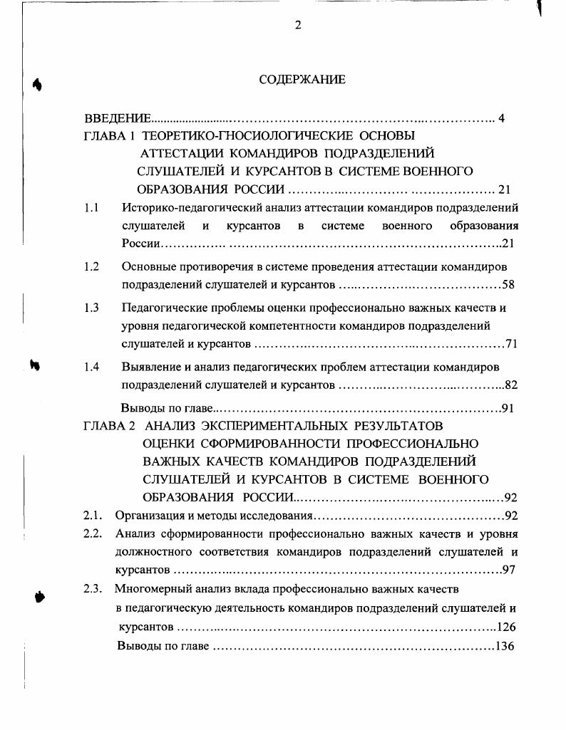 "ГЛАВА 1 ТЕОРЕТИКОГНОСИОЛОГИЧЕСКИЕ ОСНОВЫ