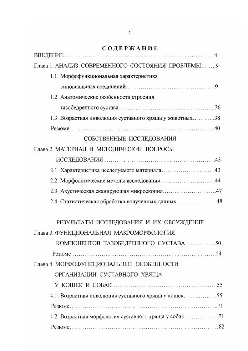 "Глава 1. АНАЛИЗ СОВРЕМЕННОГО СОСТОЯНИЯ ПРОБЛЕМЫ