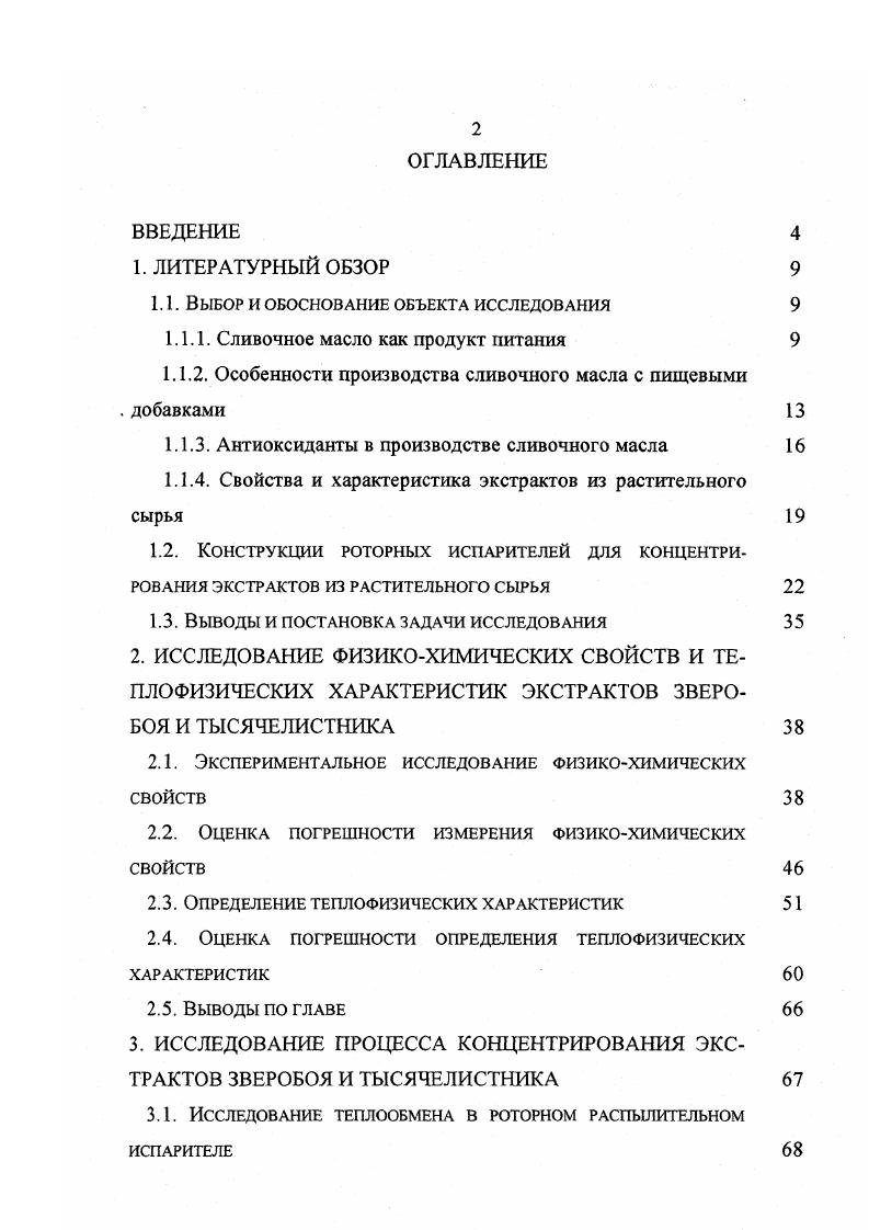 "1.1. Выбор и обоснование объекта исследования 