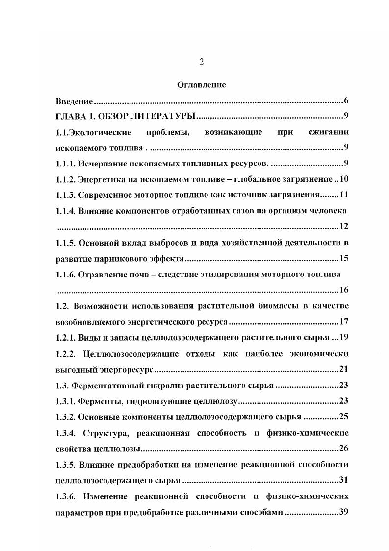"1 Л. Экологические проблемы, возникающие при сжигании ископаемого топлива.