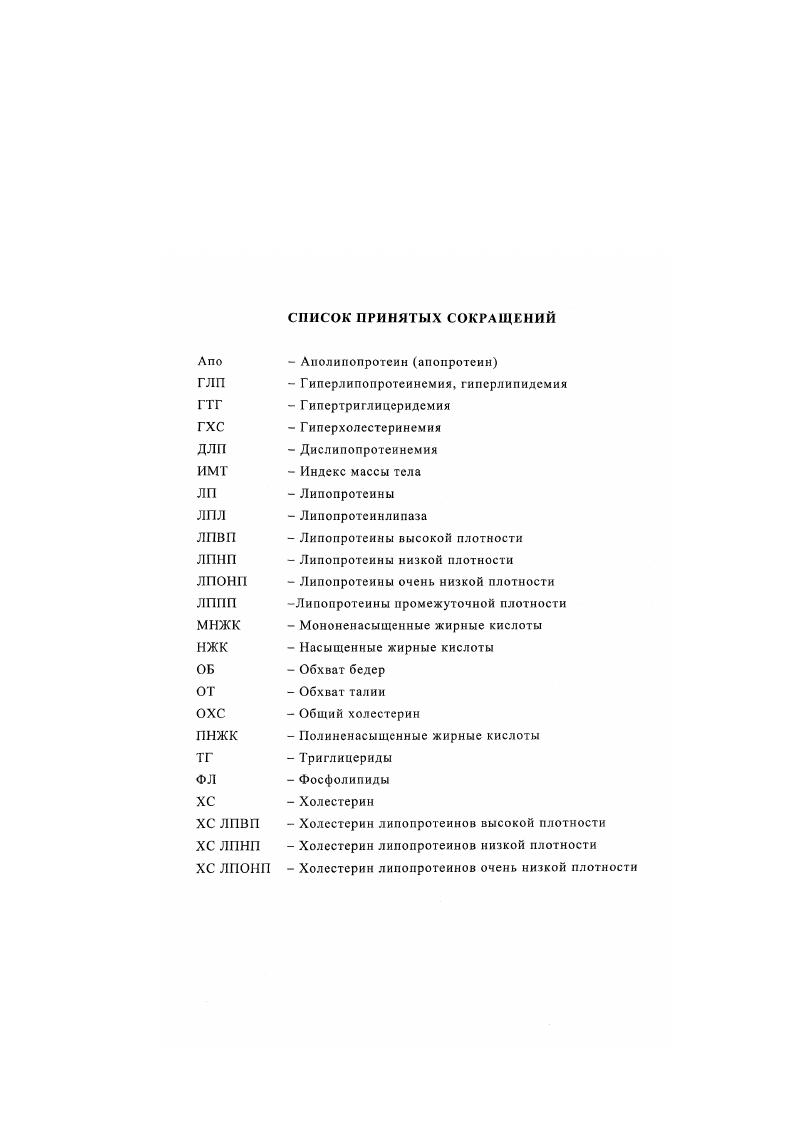 "ГЛАВА 2. МАТЕРИАЛЫ И МЕТОДЫ ИССЛЕДОВАНИЯ. 