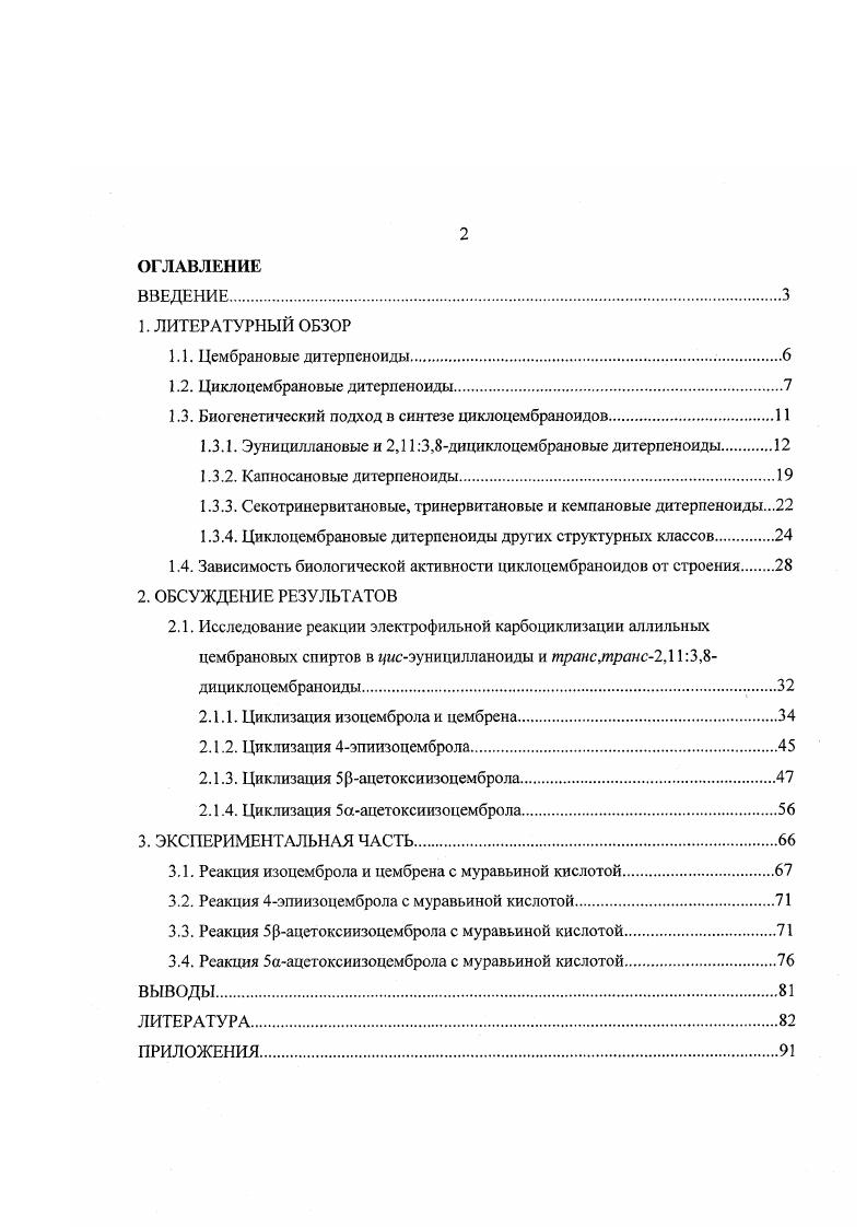 "1.2. Циклоцембрановые дитерпеноиды.