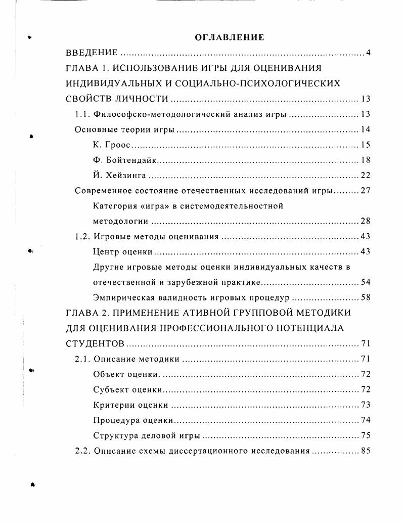 "3. Интраперсональные модераторы. ПРИЛОЖЕНИЯ 3